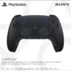 PS5 Ohjain PlayStation DualSense Midnight Black
